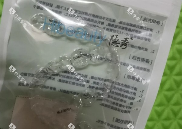 隐秀品牌隐形牙套