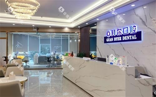 东莞拜尔口腔前台环境