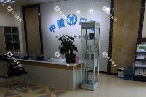 岳阳中健口腔导诊台