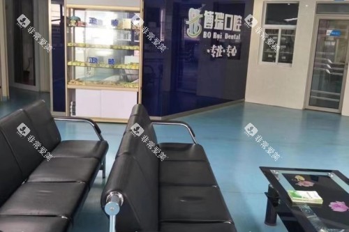 张家界博瑞口腔内部环境
