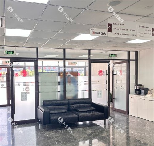 北京倪氏口腔大厅等待区 北京倪氏口腔大厅等待区