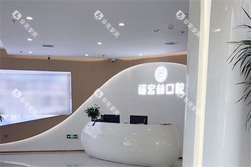 喀什福宏林口腔大厅 环境