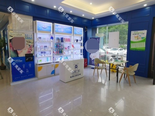 益阳德美口腔门诊部环境图