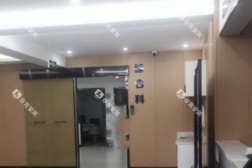 怀化口腔医院治疗室
