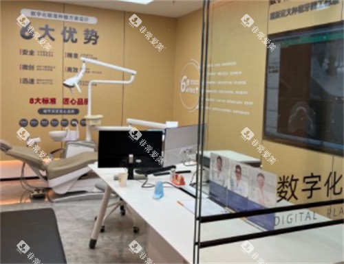 西安诺贝尔口腔面诊区环境图