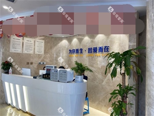 西安诺贝尔口腔门诊部服务台