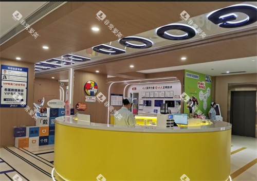 东莞固德口腔前台