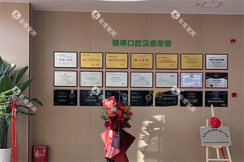 开封植得口腔大厅展示区