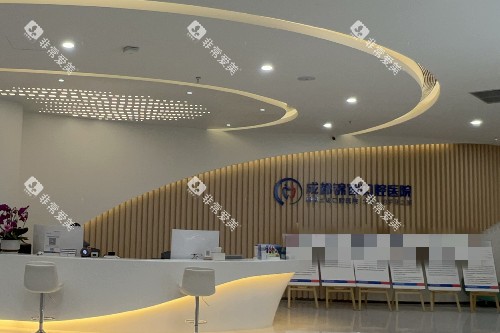 成都锦官口腔导诊台