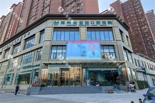 郑州众益佳口腔医院 郑州众益佳口腔医院