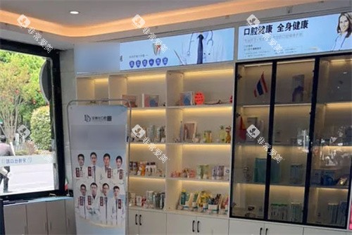 清镇牙博仕口腔大厅展示区