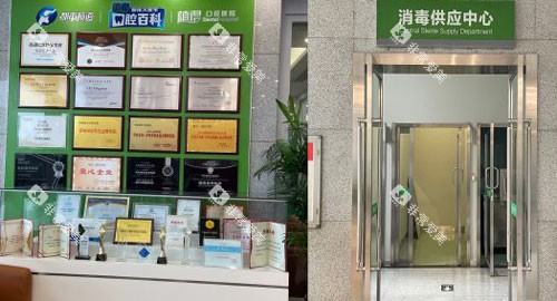 郑州植得口腔消毒中心门头