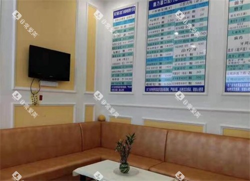 清远康乃馨口腔休息区展示图