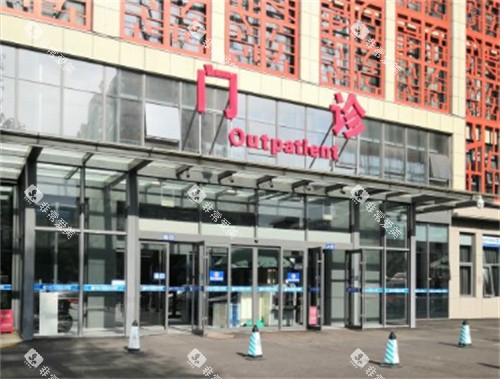 北京中西医结合医院口腔科门诊楼 北京中西医结合医院口腔科门诊楼