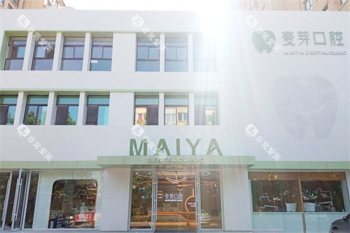 天水麦芽口腔外景 天水麦芽口腔外景
