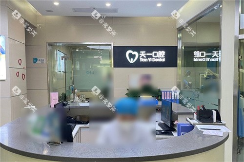 西安祁梅口腔门诊部前台 西安祁梅口腔门诊部前台