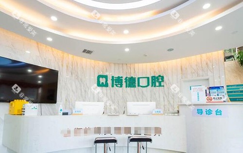 南昌博德口腔环境一角