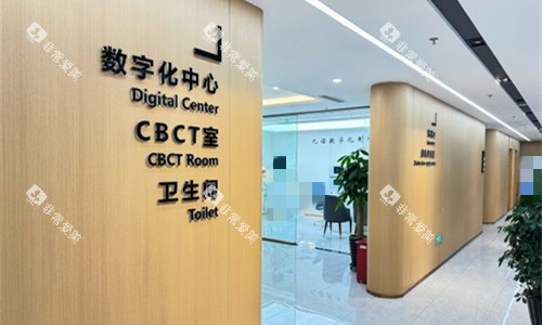 沈阳九诺口腔走廊图 沈阳九诺口腔走廊图