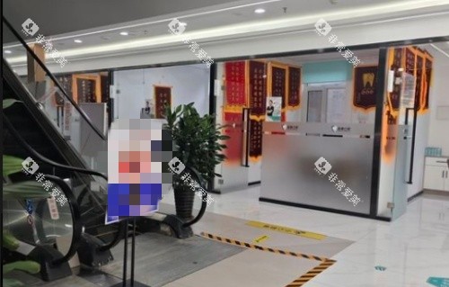 沈阳国睿口腔锦旗示意图