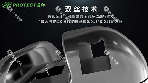 普特双丝技术示意图