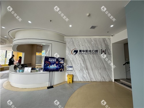 武汉清华阳光口腔logo墙