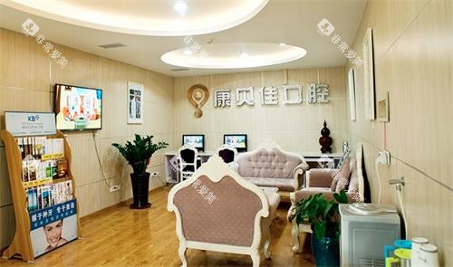 大连康贝佳口腔内部环境