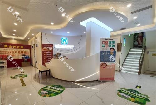 北京爵冠口腔医院大厅环境