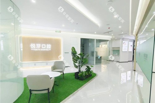 六安悦牙口腔内部环境 (2)