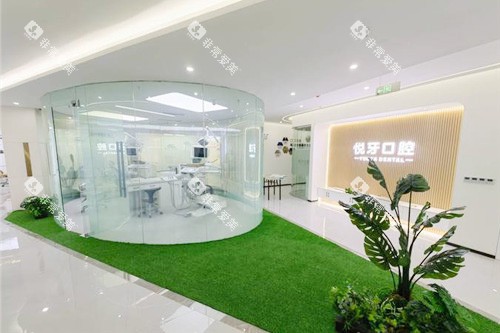 六安悦牙口腔内部环境