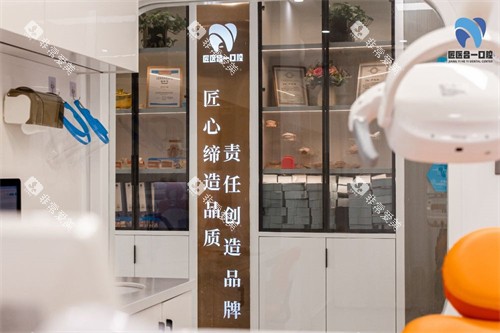 丽水匠医合一口腔环境图