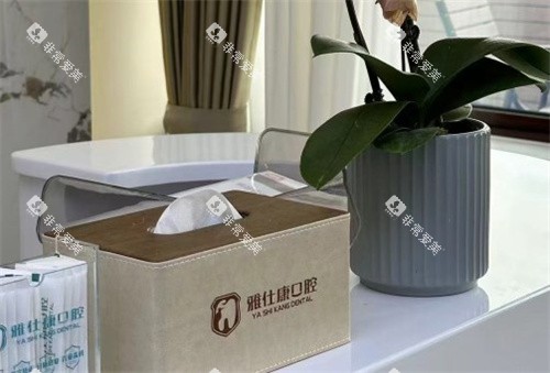 常熟雅仕康口腔局部环境