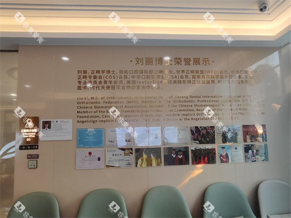 北京劲松口腔skp<span style=