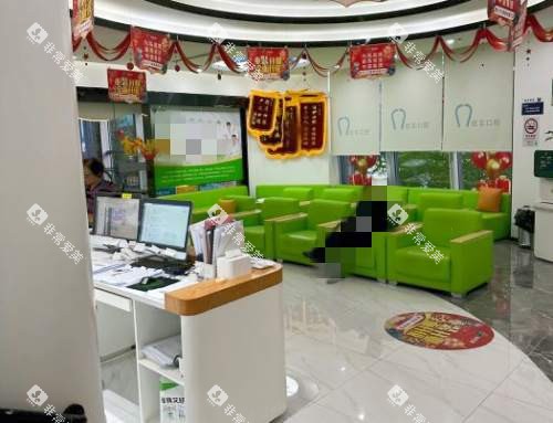 上海中喜口腔等候区 上海中喜口腔等候区
