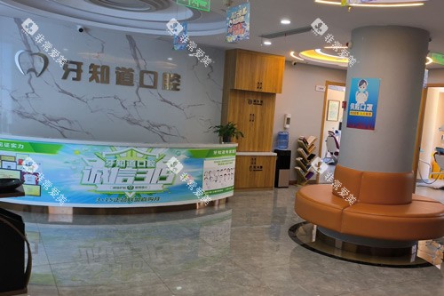 淮安牙知道口腔环境图
