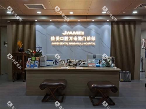 北京佳美万寿路门诊前台环境