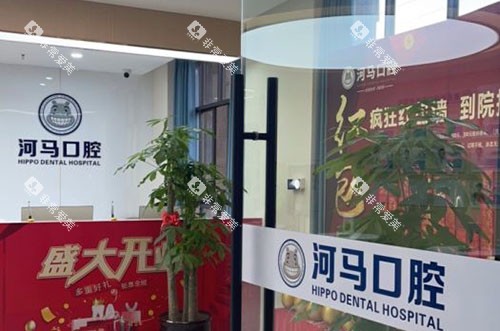 重庆河马口腔看牙服务台
