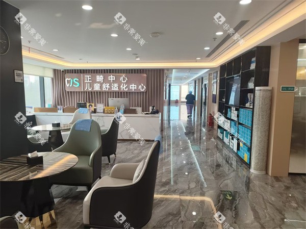 北京劲松口腔中街店正畸中心