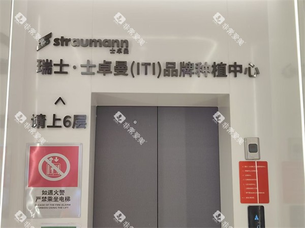 北京整齐娃娃口腔环境图