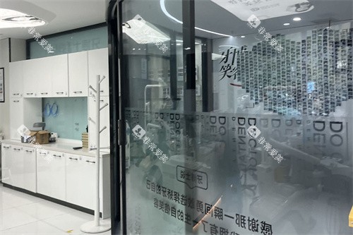 台州牙博士口腔诊区环境
