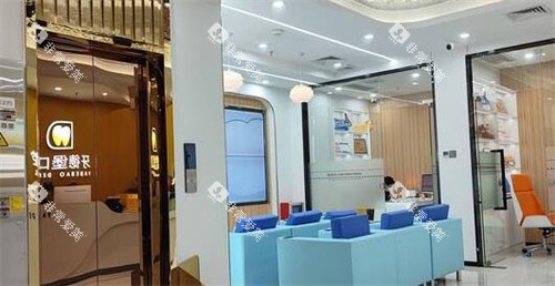 广州牙德堡口腔照片图