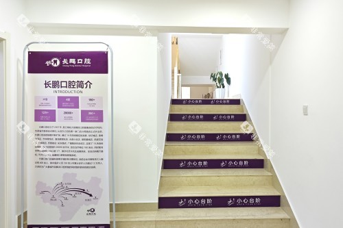 昆明长鹏口腔楼梯