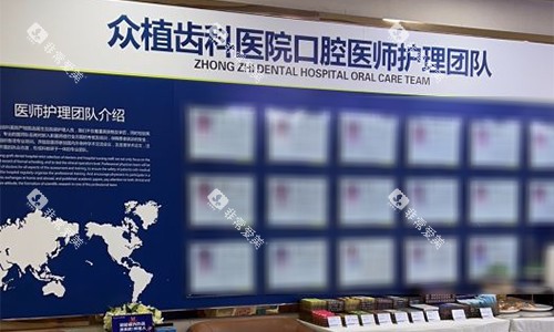 太原众植齿科医生及护理团队展示