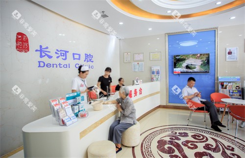 潍坊长河口腔前台环境图