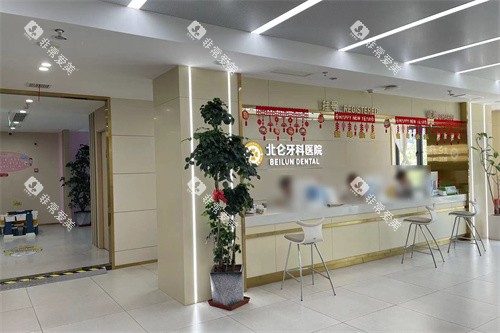 宁波北仑牙科医院前台