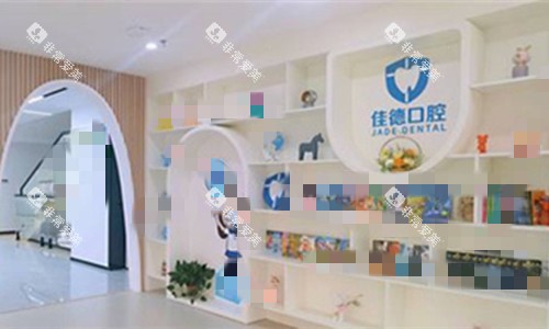 合肥佳德口腔内部环境