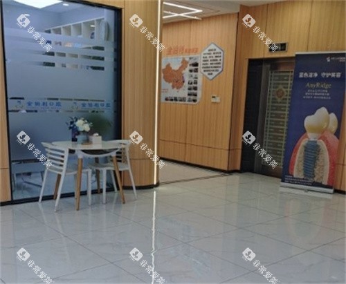 溧阳金铂利口腔环境图