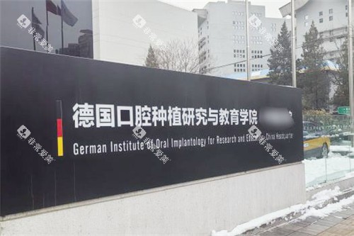 北京极简口腔外部环境