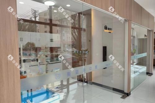 通辽斯迈尔口腔诊室