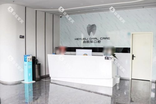 拉萨好牙医口腔前台 (2)