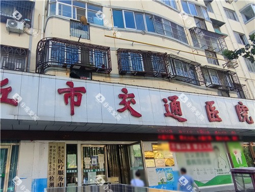 商丘交通医院口腔大门